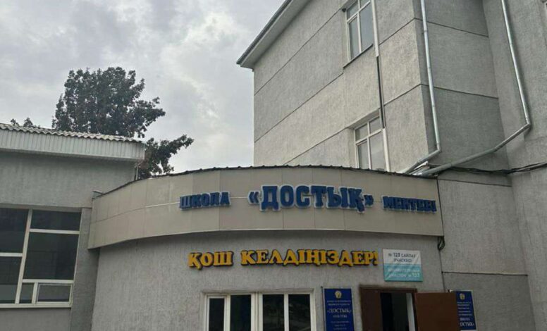 Достық мектебі